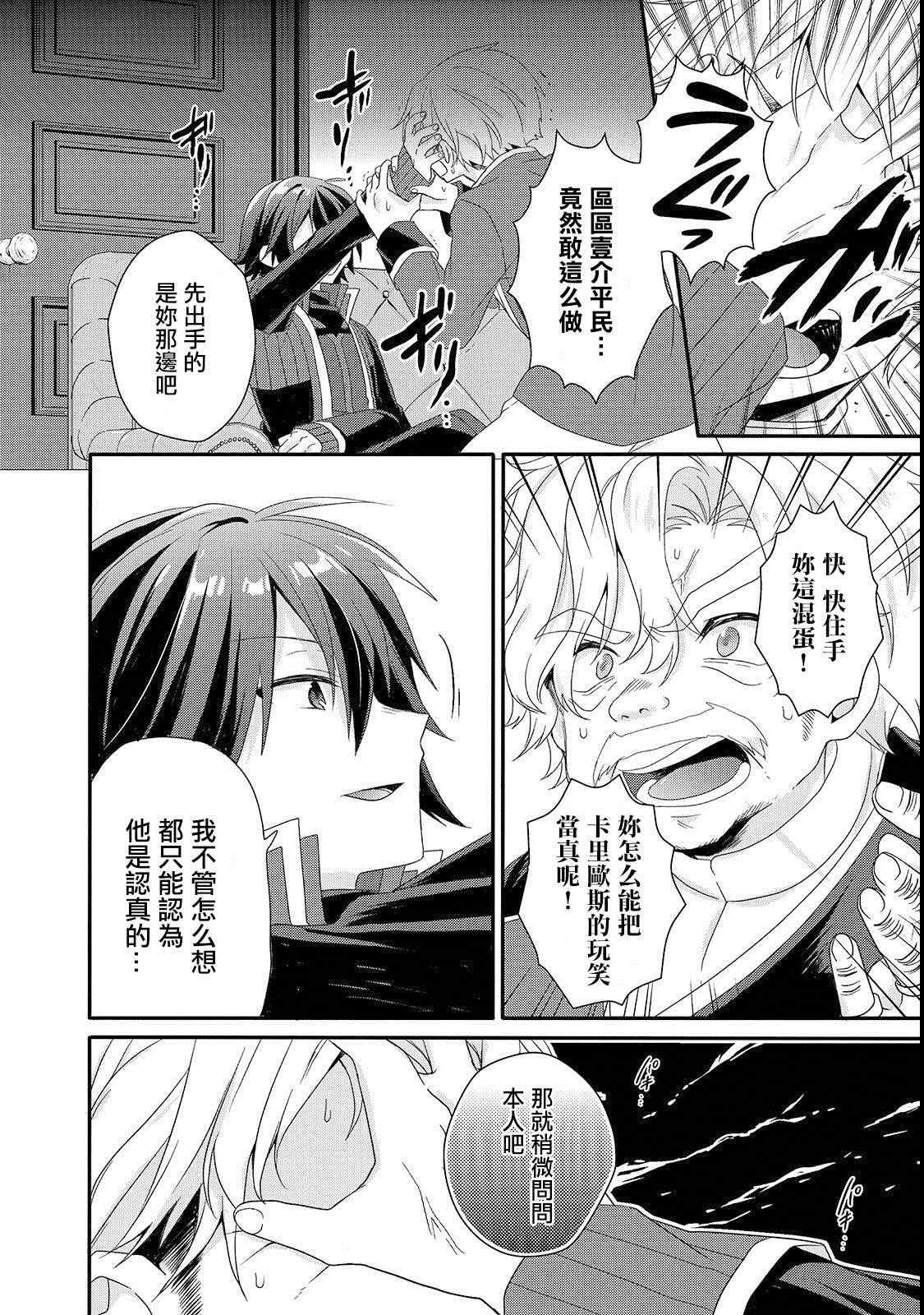 第32话 教育