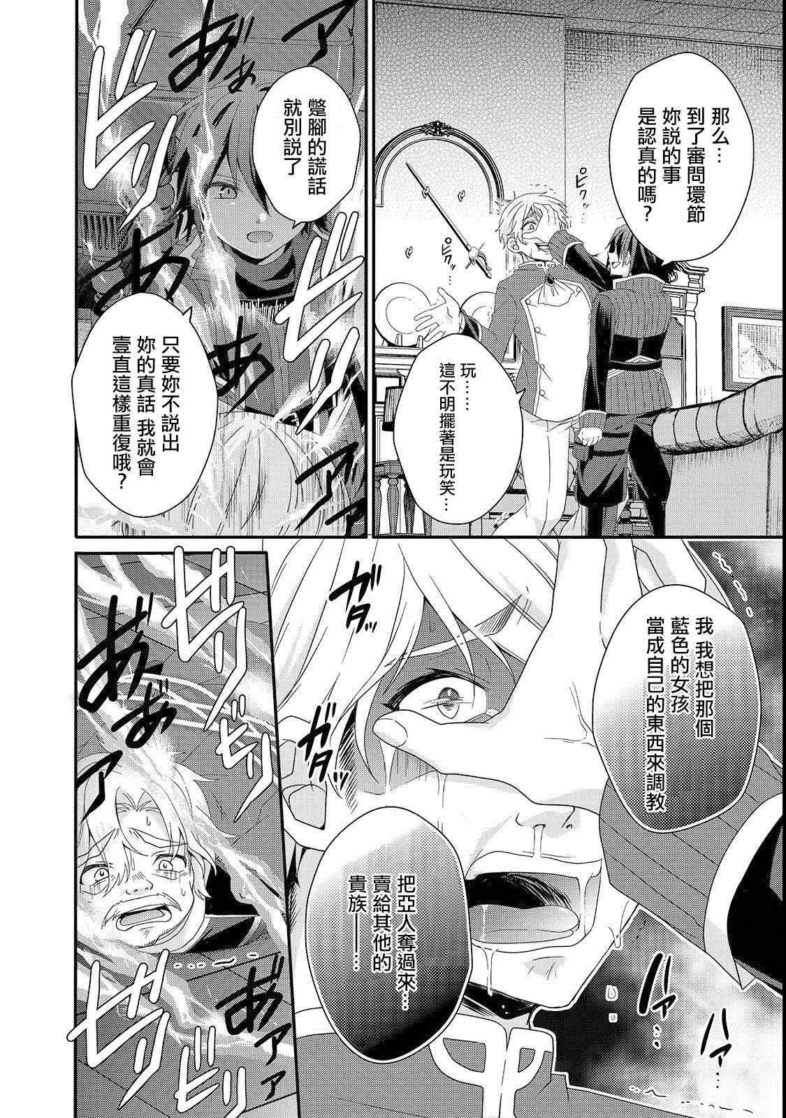 第32话 教育
