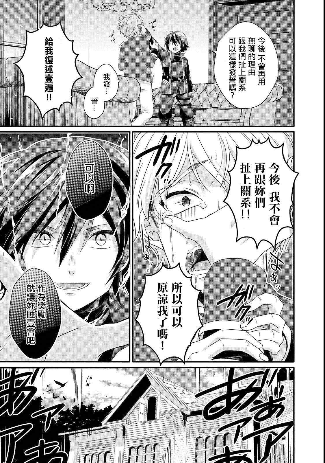 第32话 教育