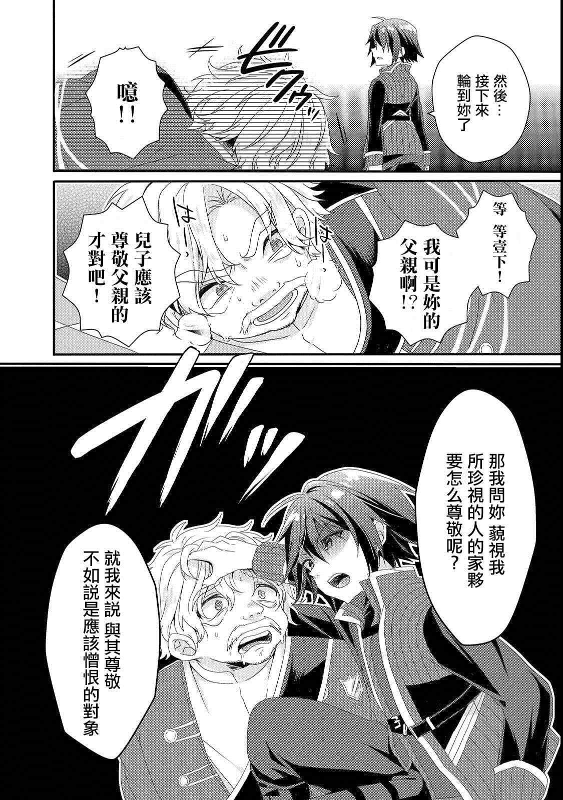 第32话 教育