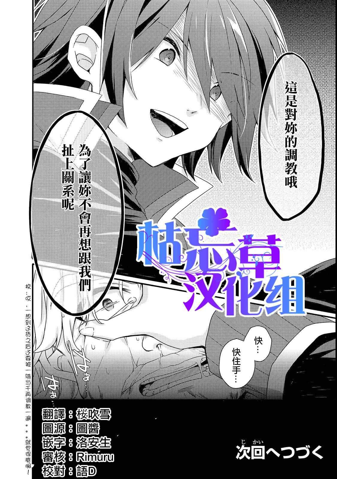 第32话 教育