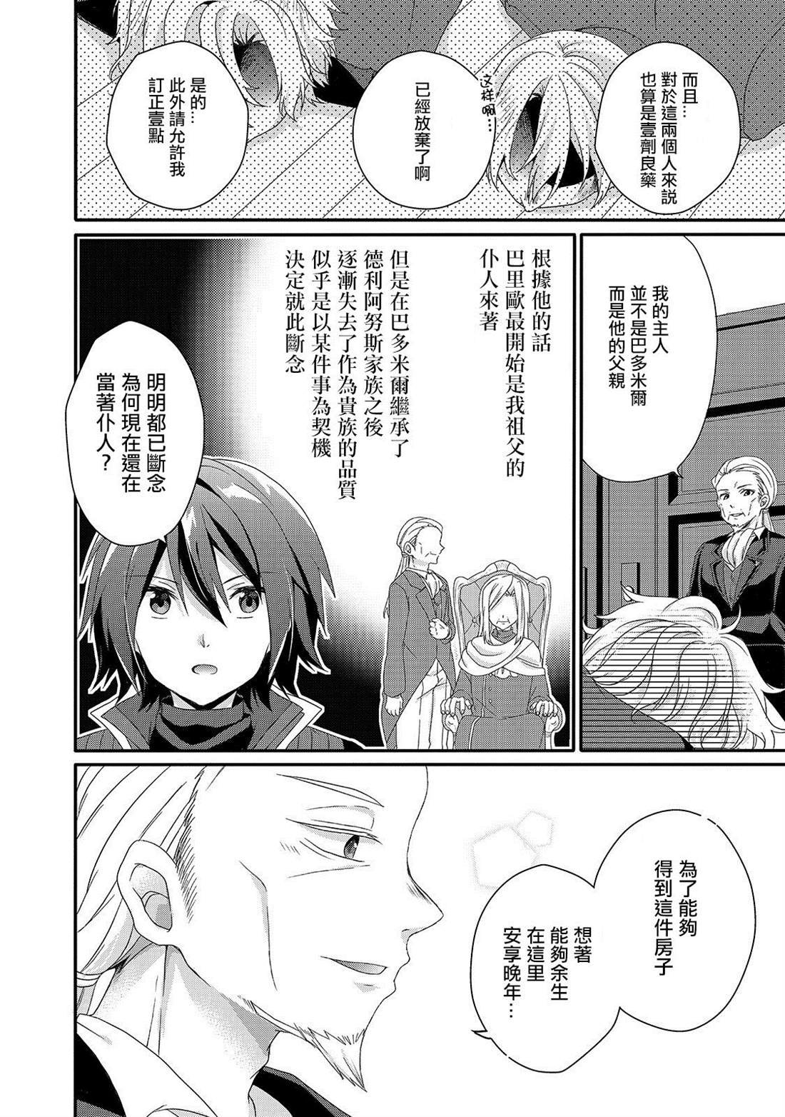 第33话 家族