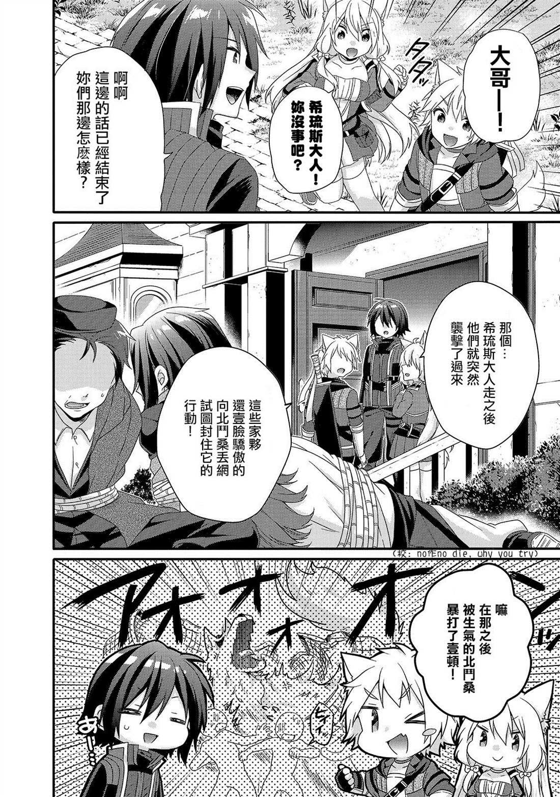 第33话 家族