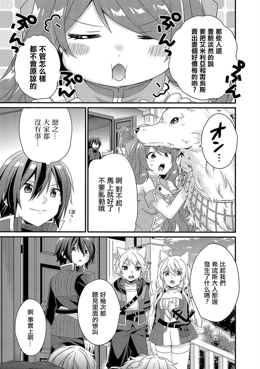 第33话 家族
