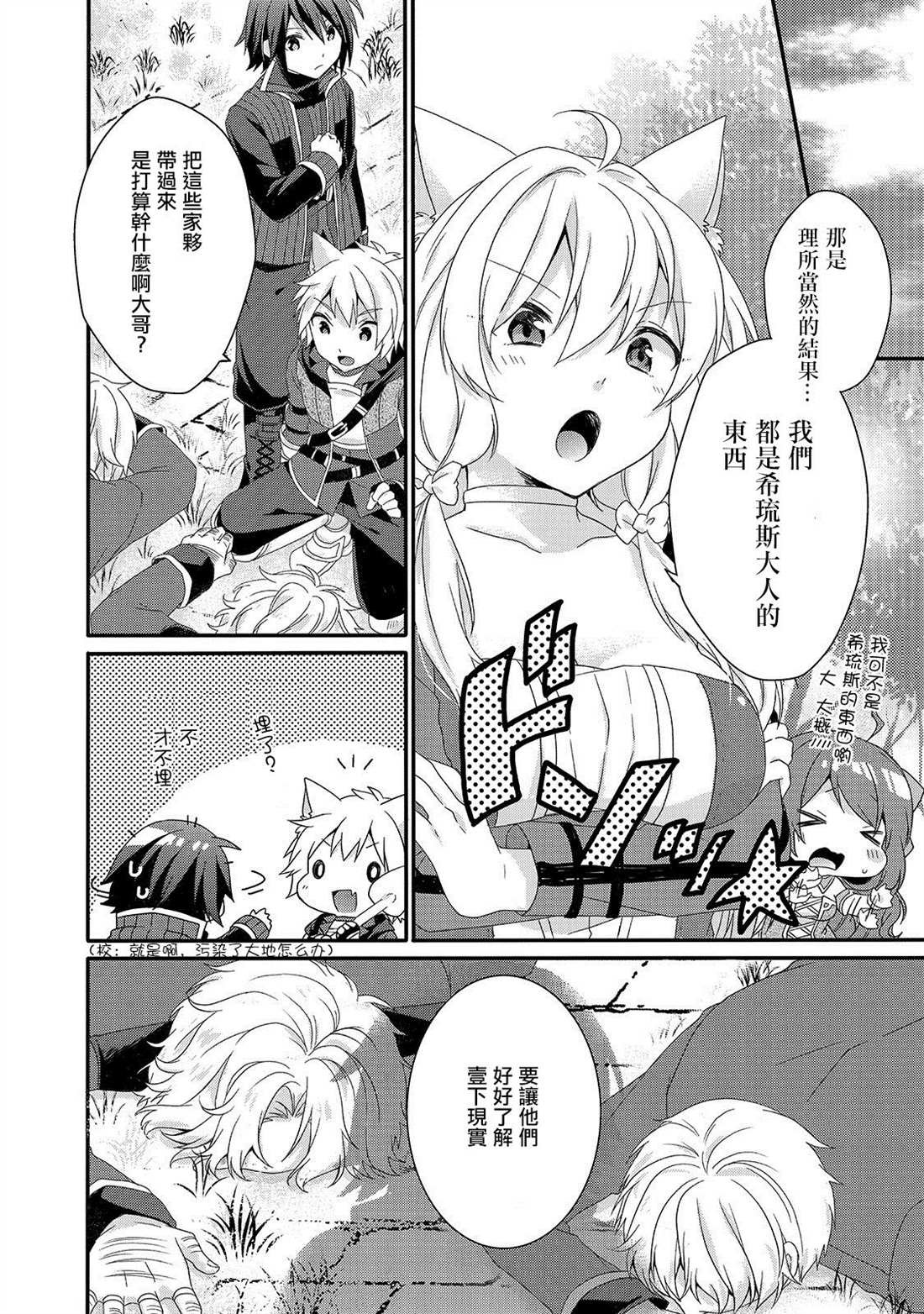 第33话 家族
