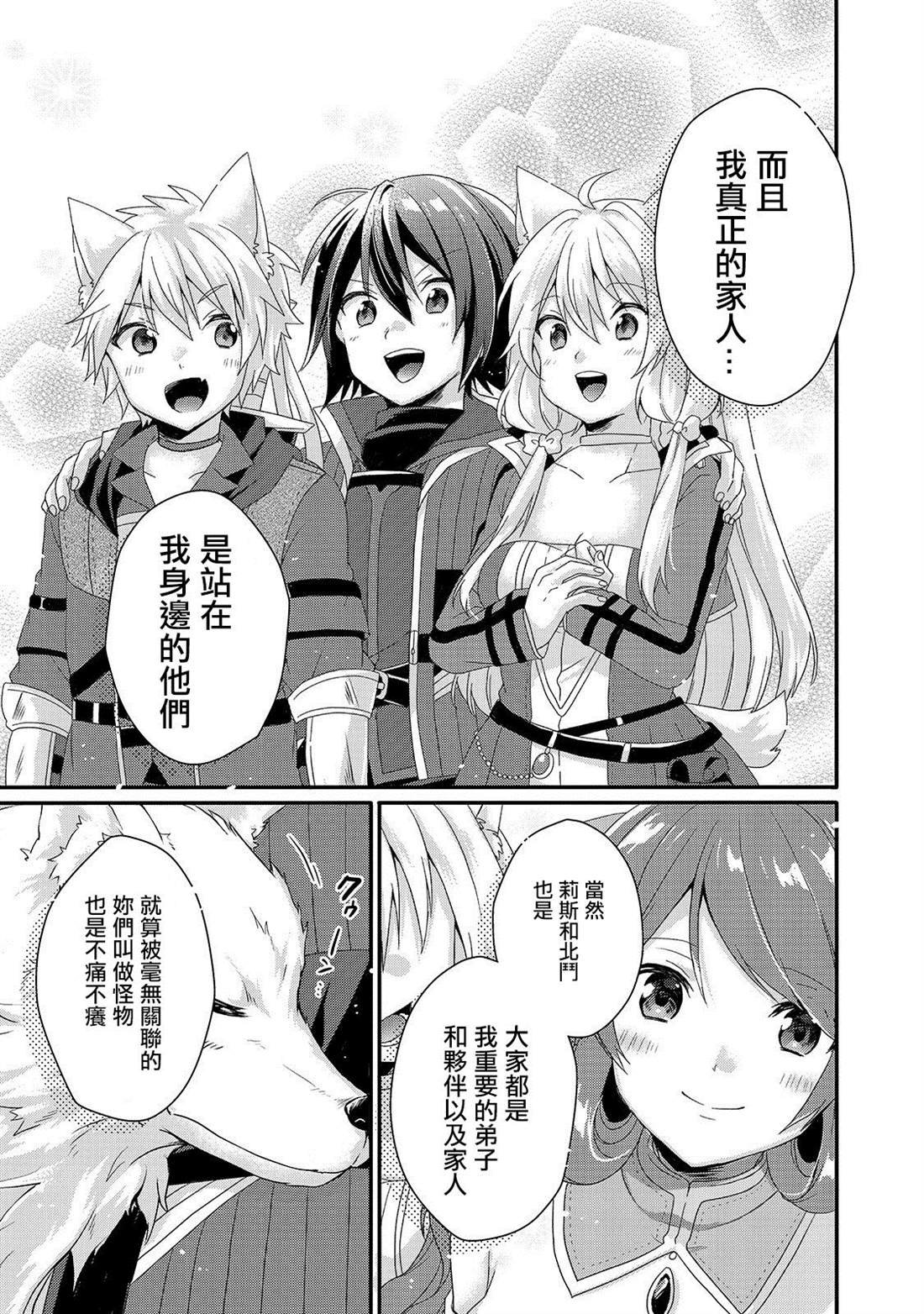 第33话 家族