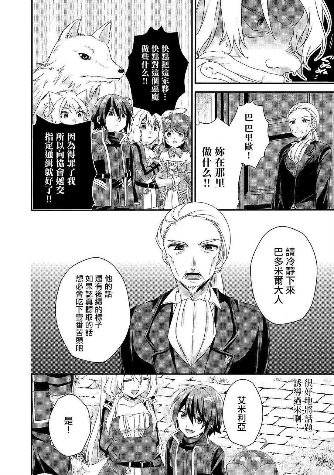 第33话 家族