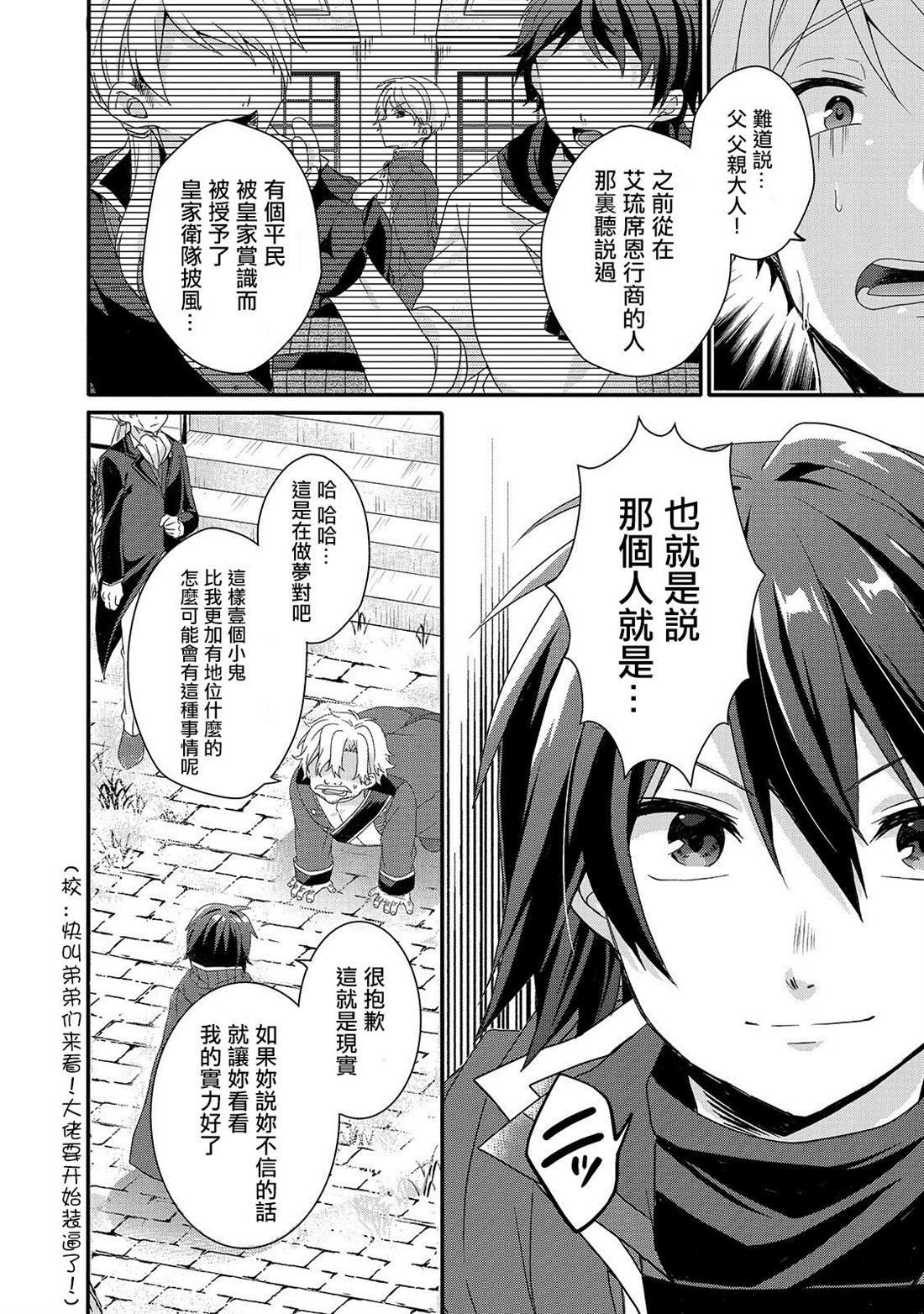 第33话 家族