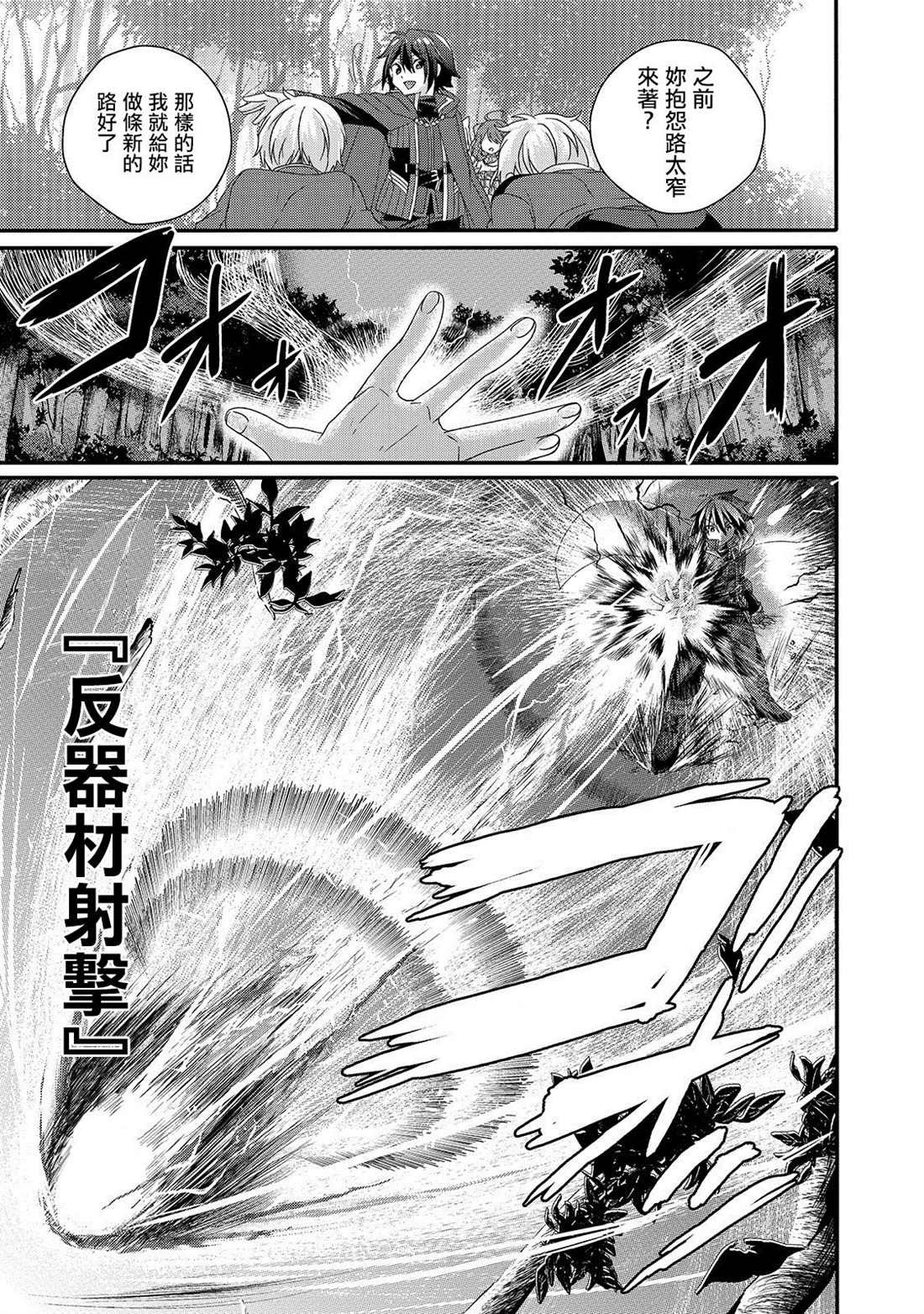 第33话 家族