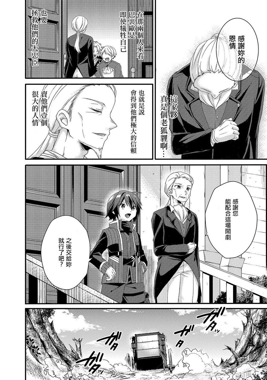 第33话 家族