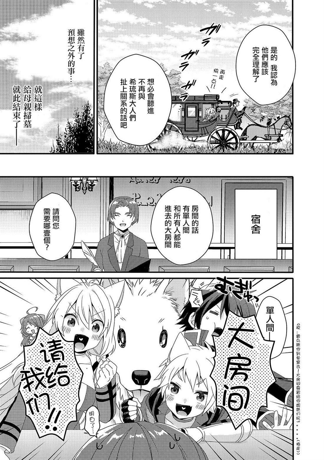 第33话 家族