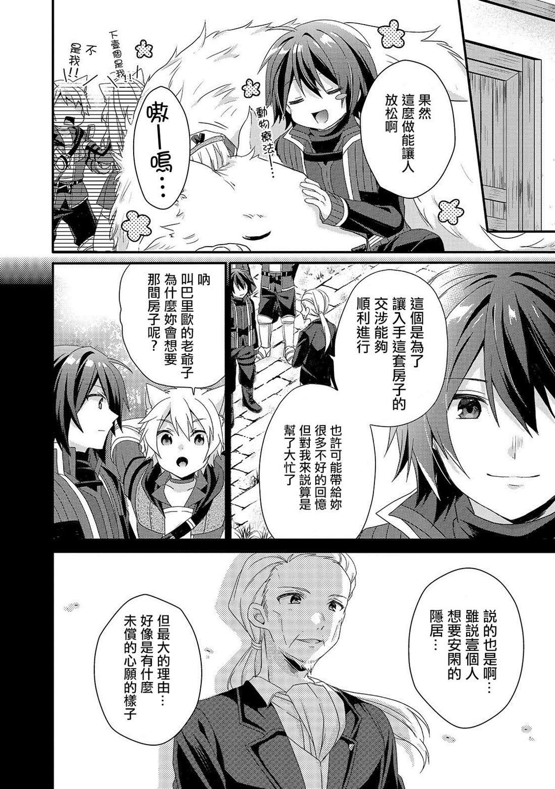 第33话 家族