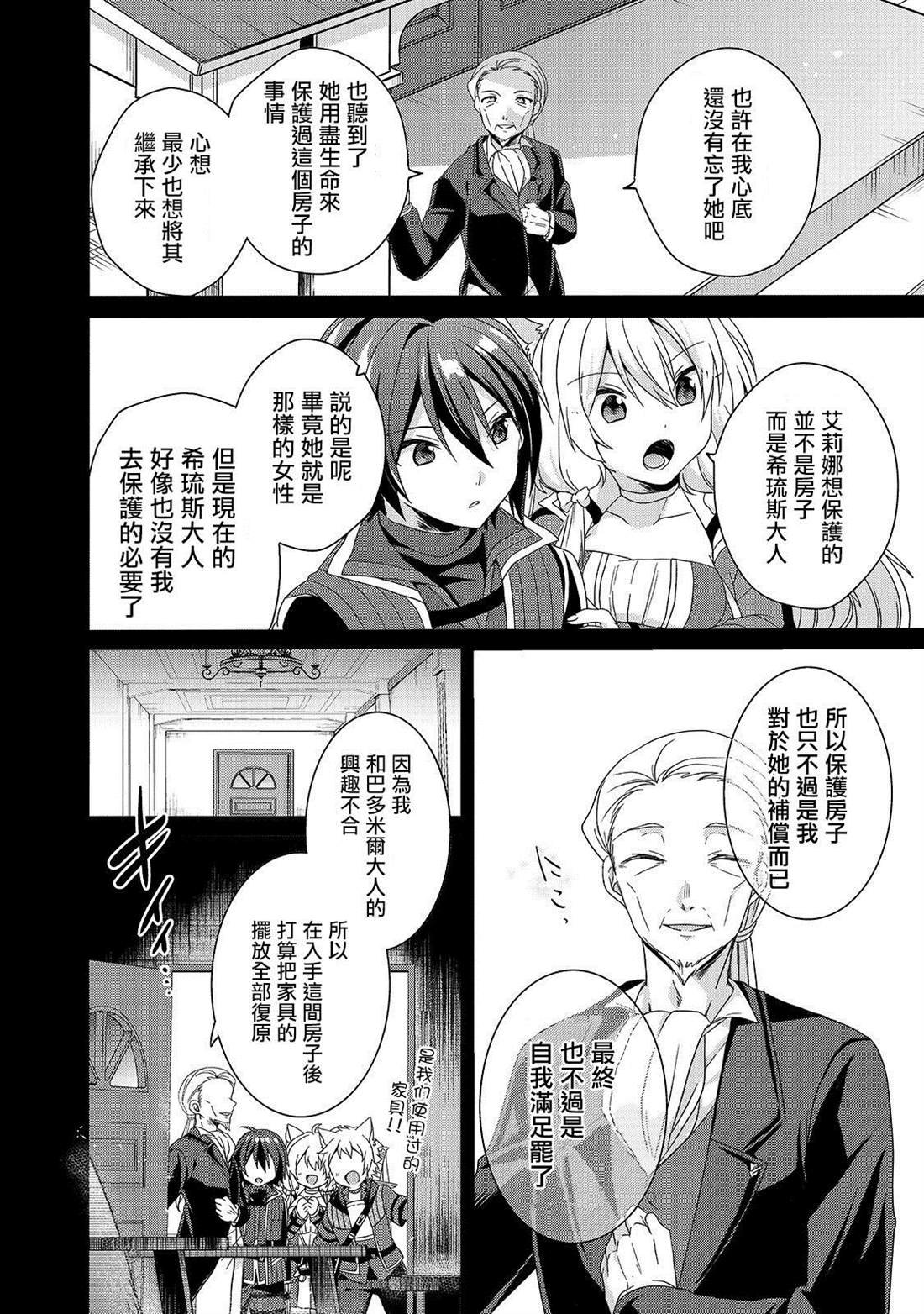 第33话 家族