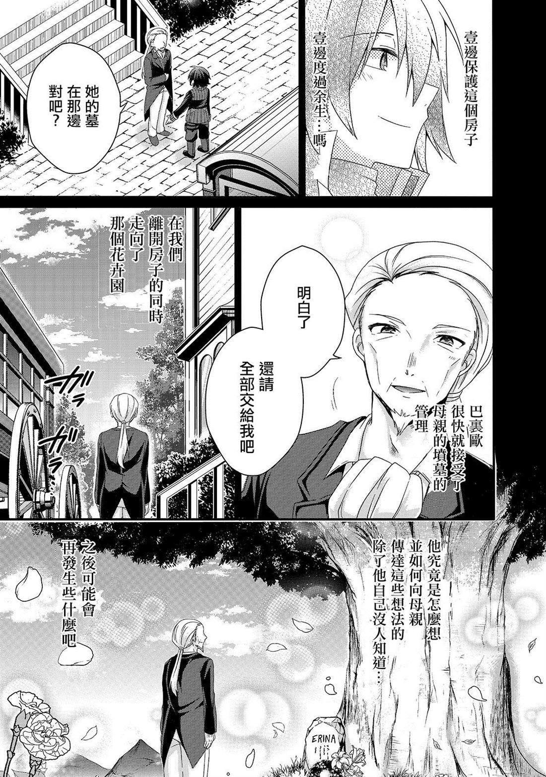 第33话 家族