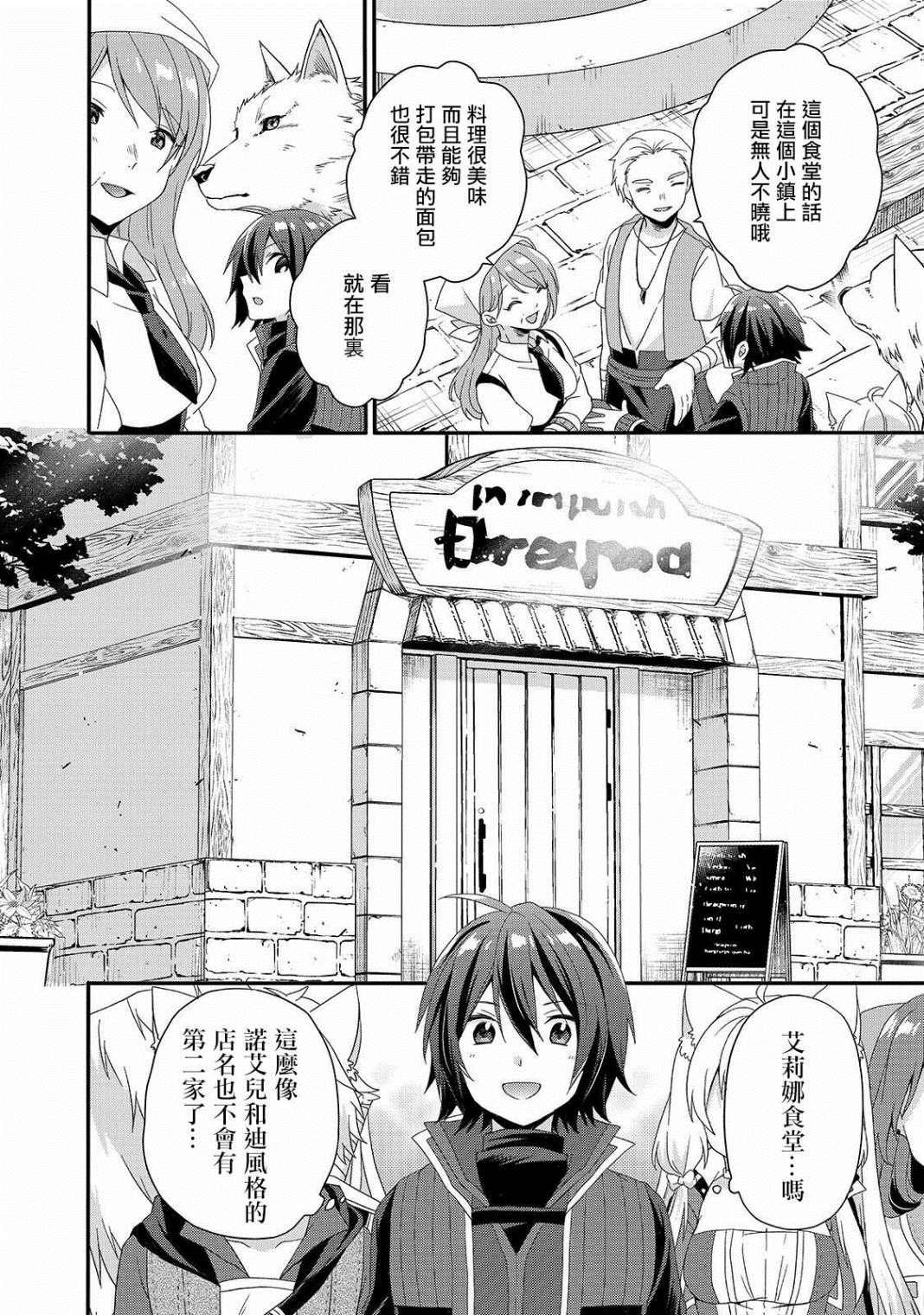 第34话 食堂
