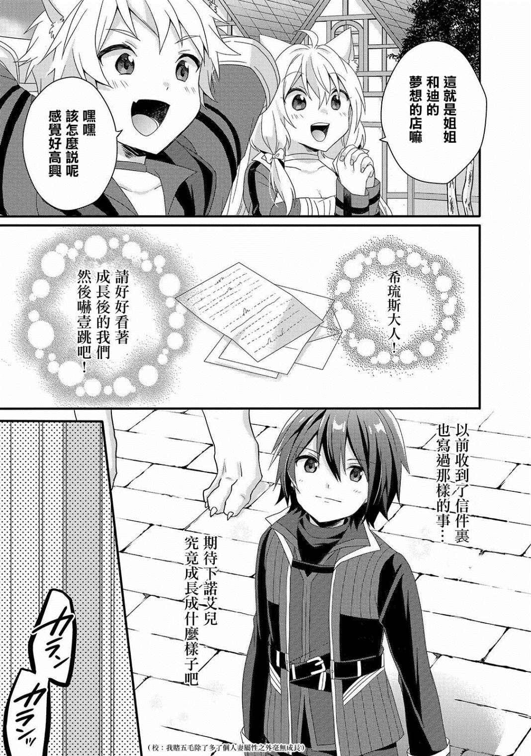 第34话 食堂