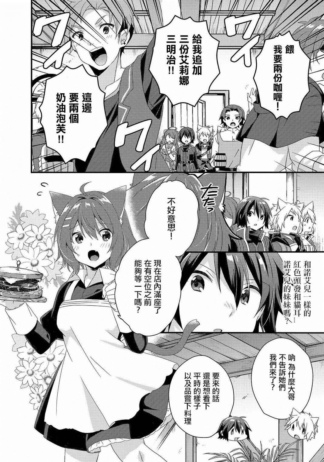 第34话 食堂