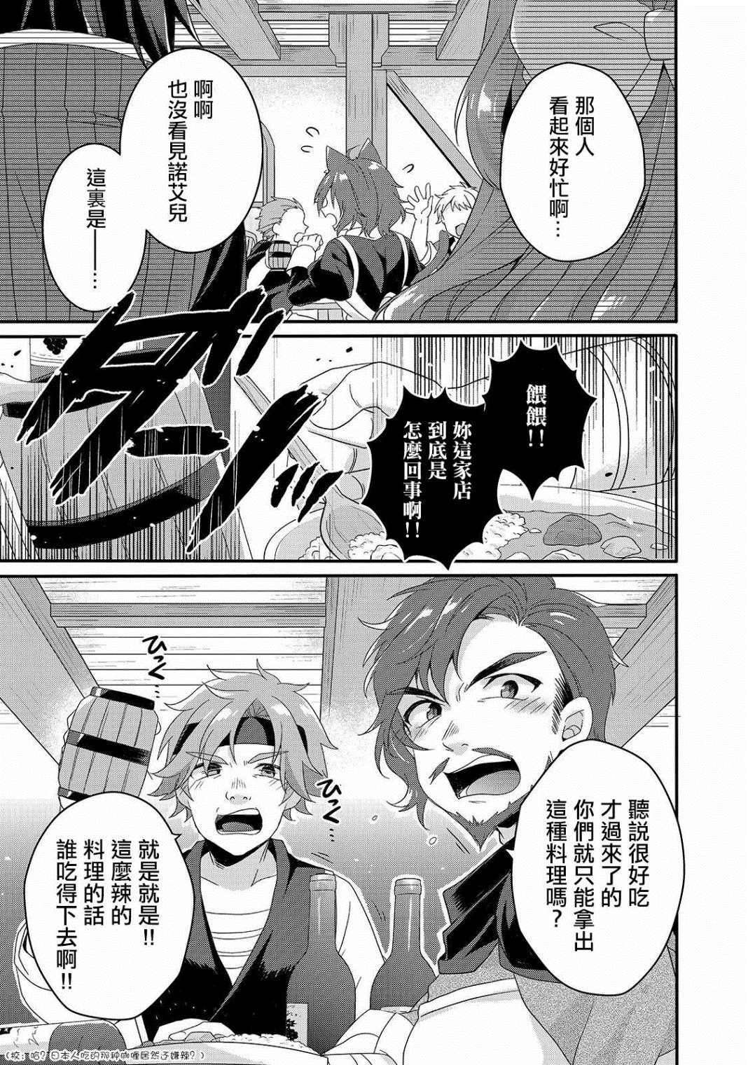 第34话 食堂