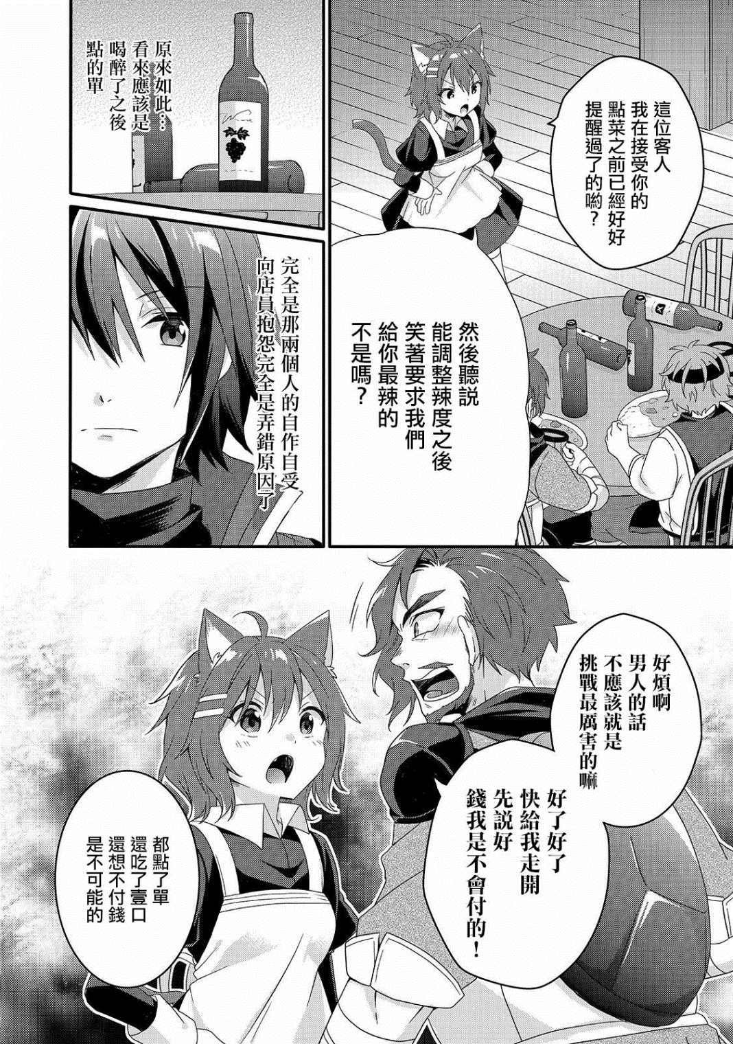 第34话 食堂