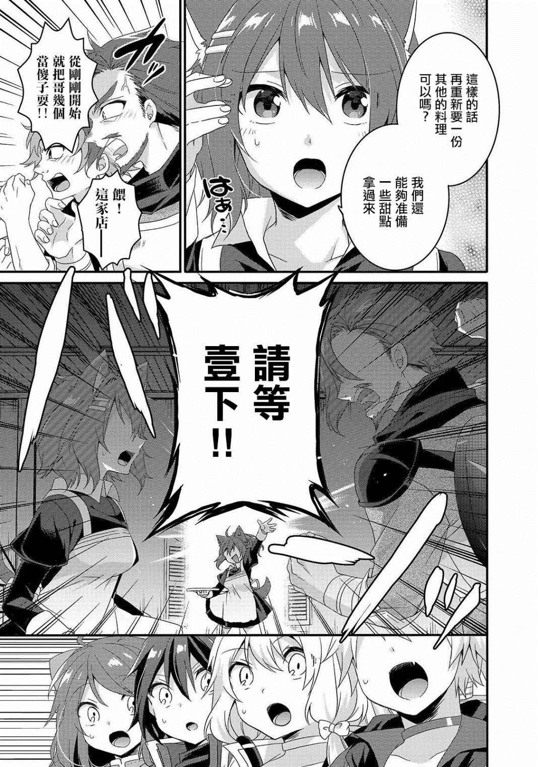 第34话 食堂