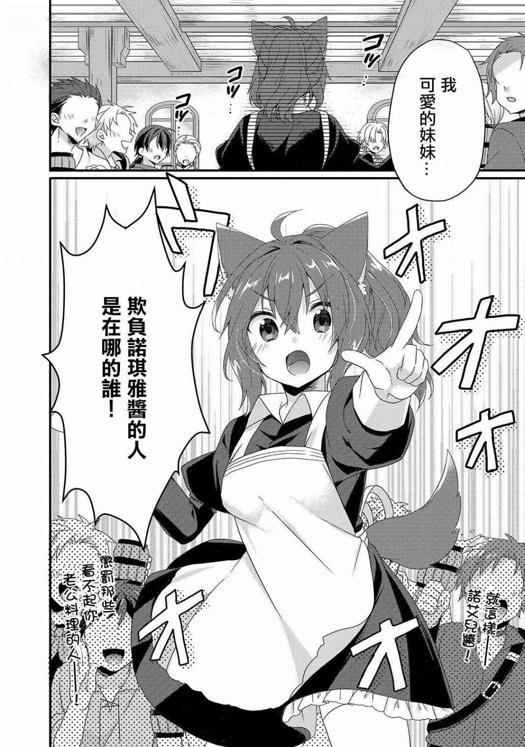 第34话 食堂