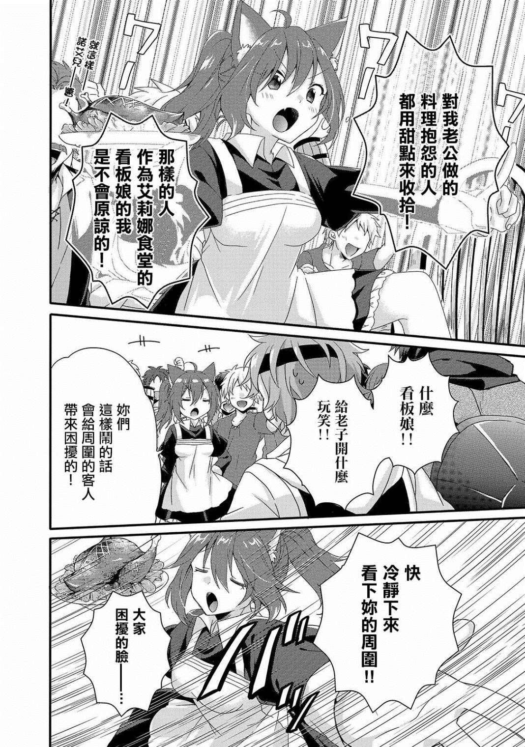 第34话 食堂