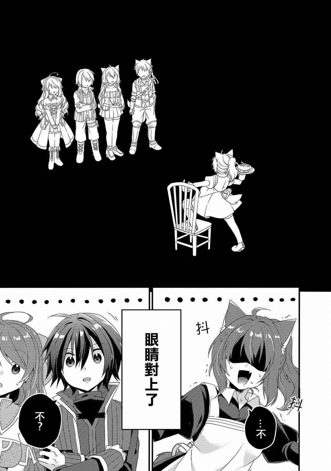 第34话 食堂