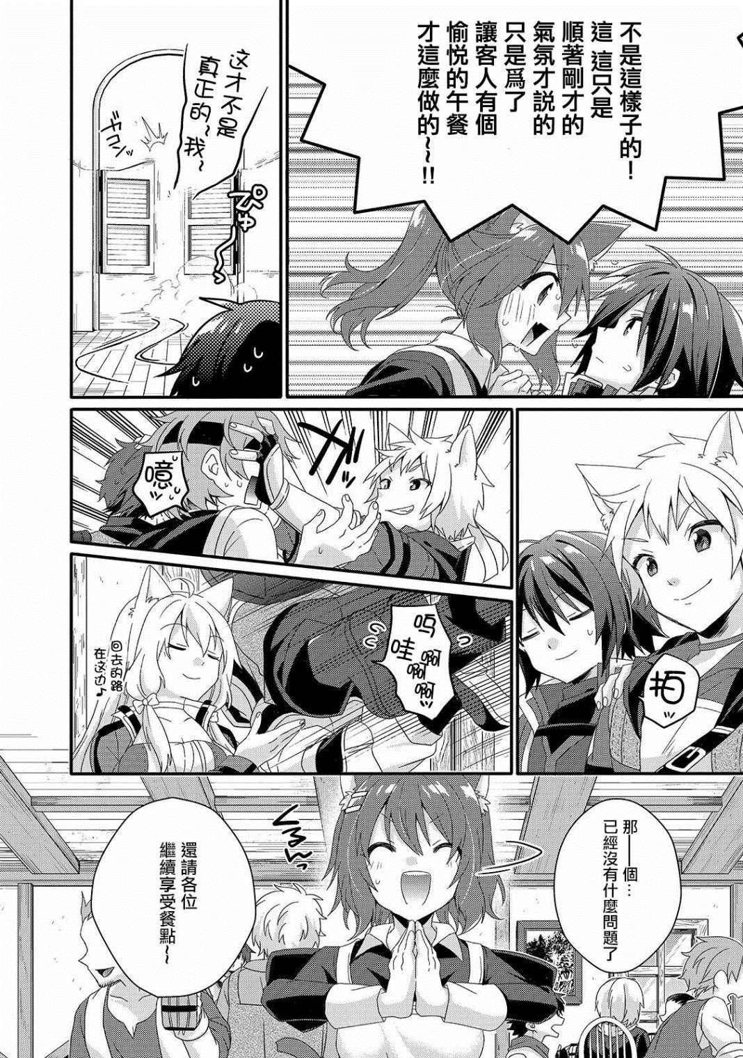 第34话 食堂