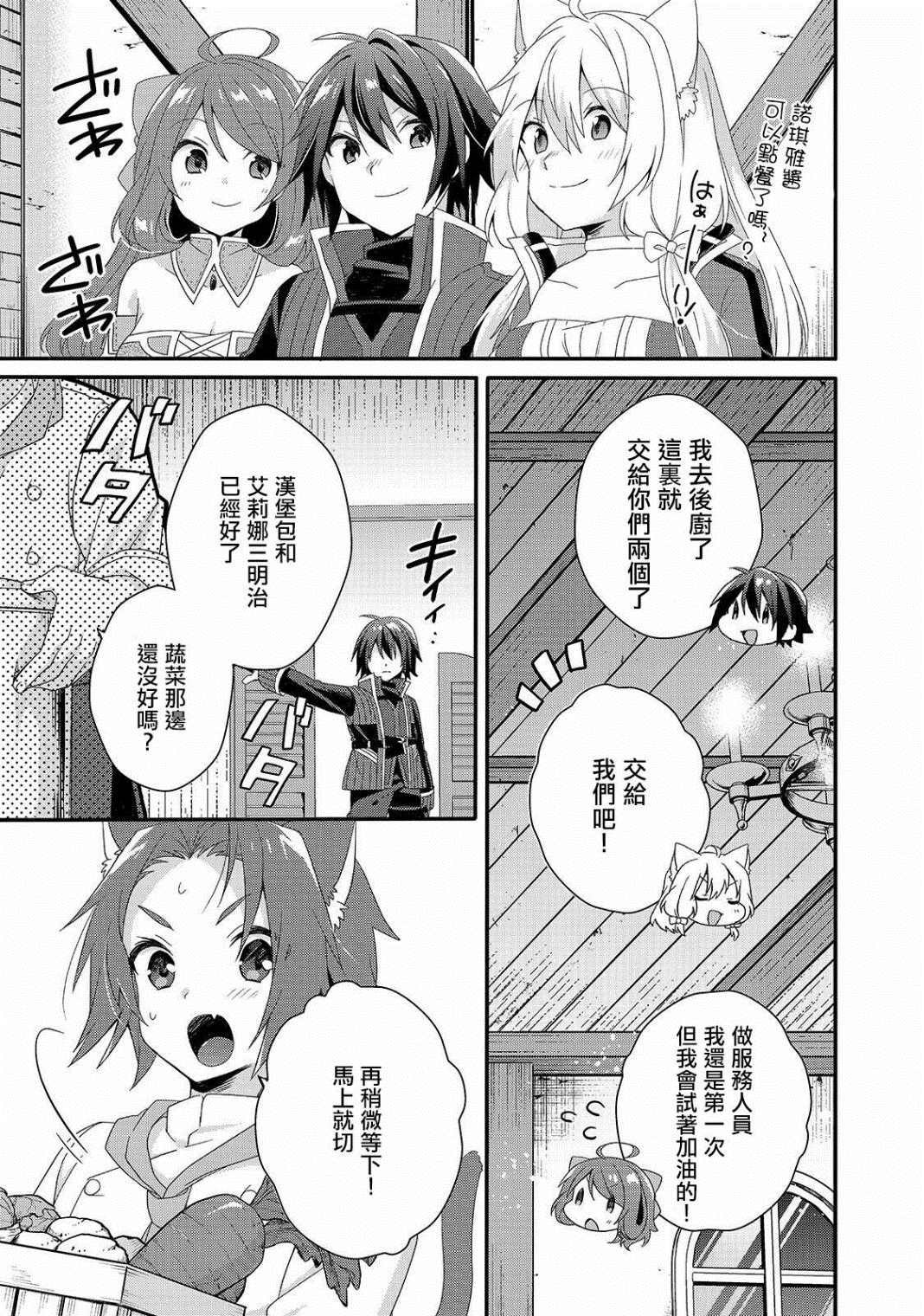 第34话 食堂