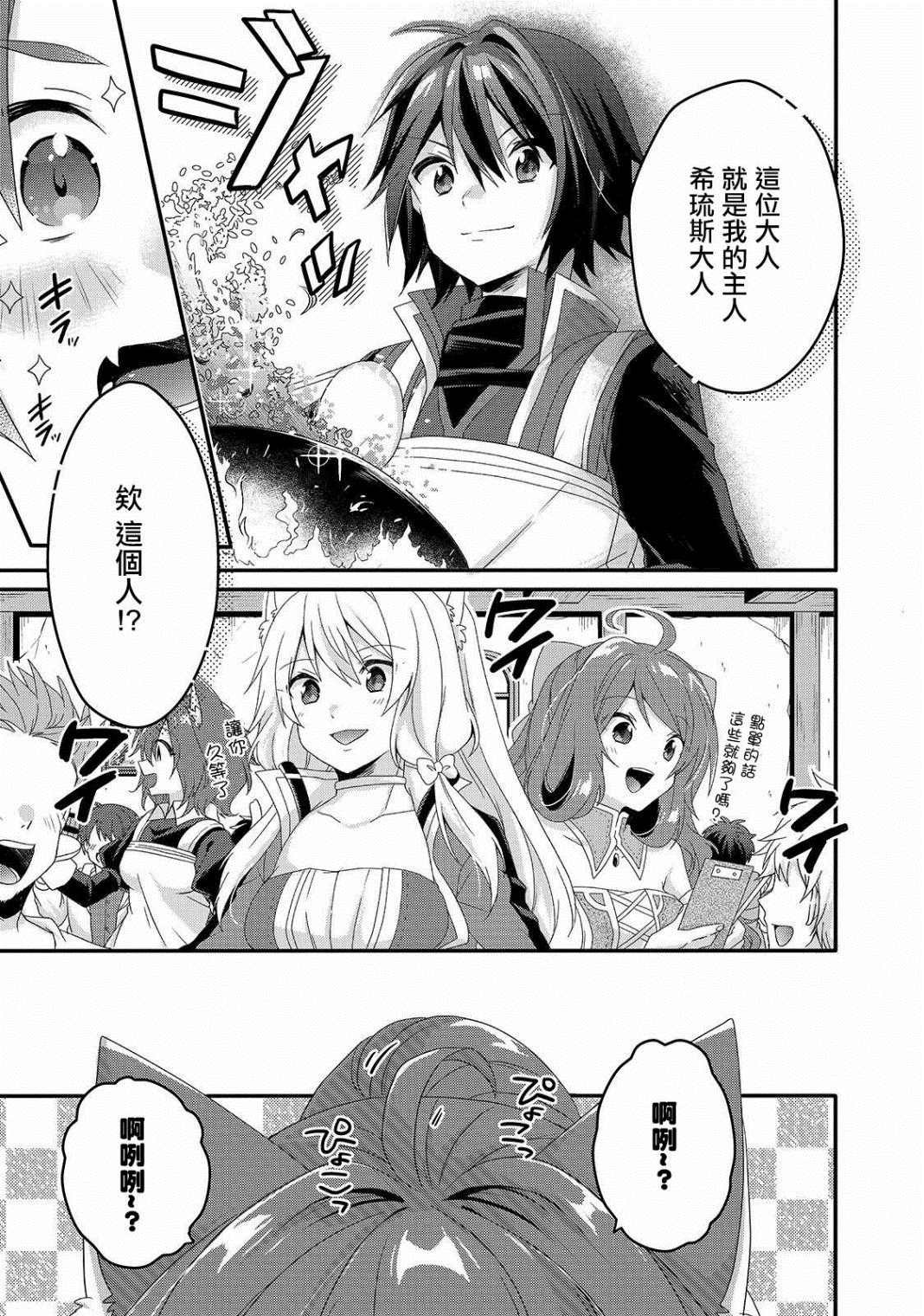 第34话 食堂