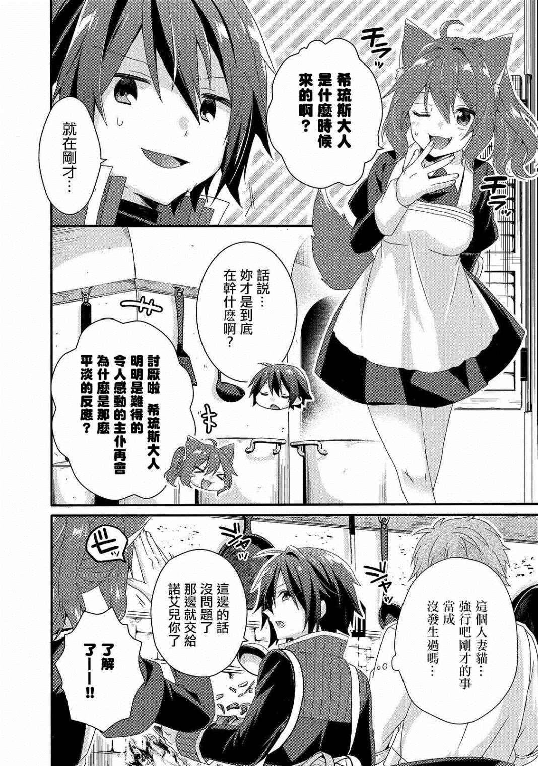 第34话 食堂