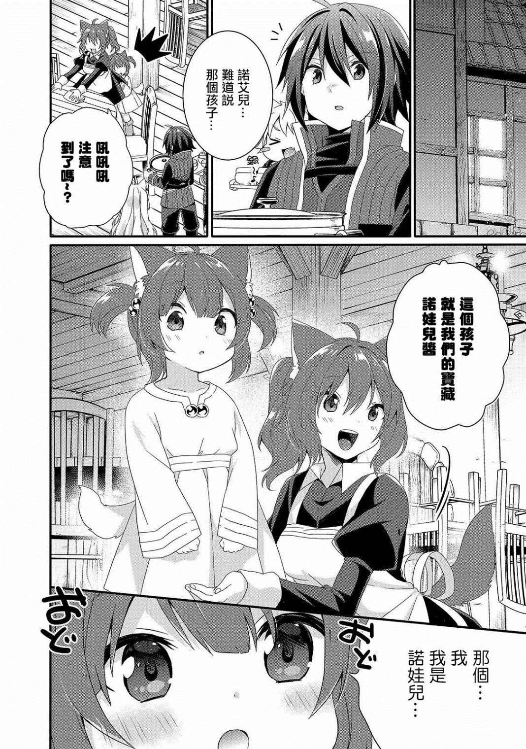 第34话 食堂