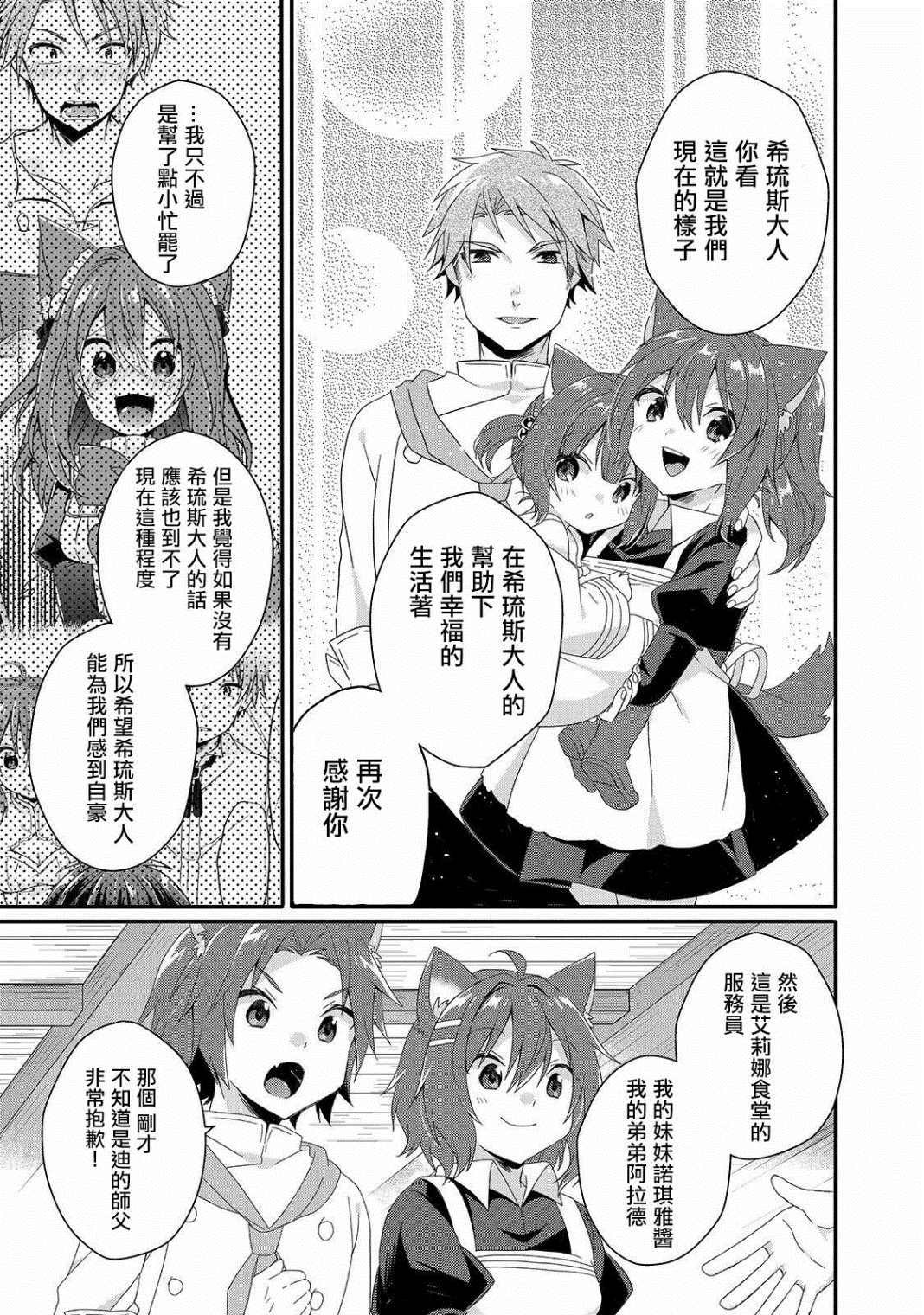第34话 食堂