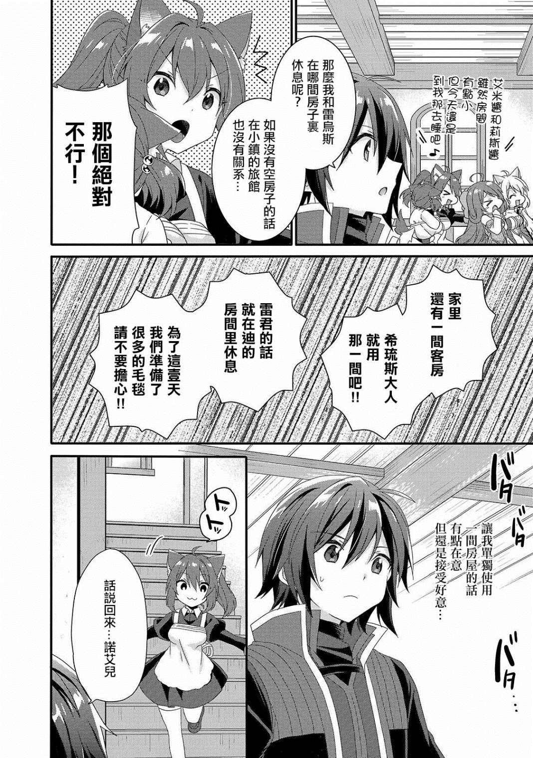 第34话 食堂