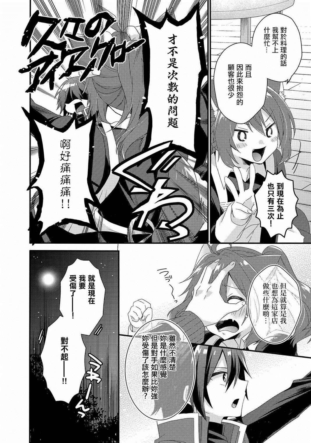 第34话 食堂