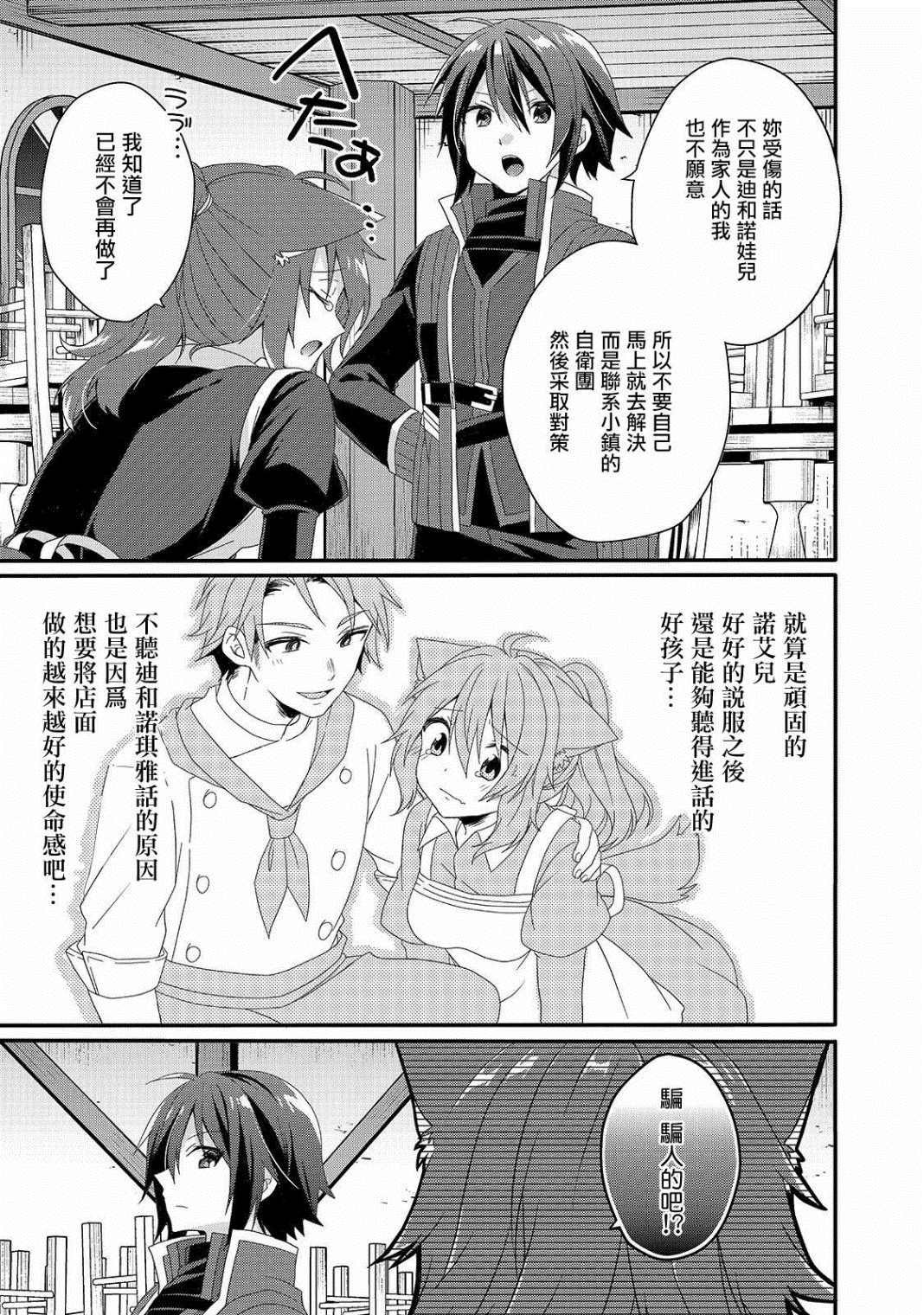 第34话 食堂