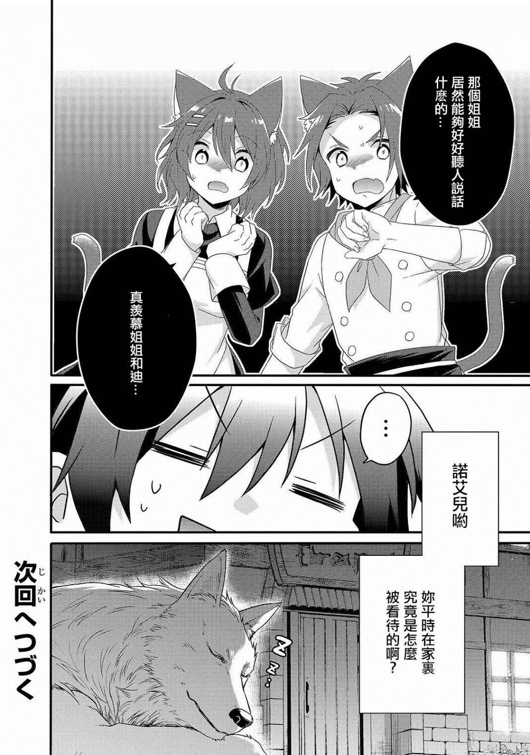 第34话 食堂