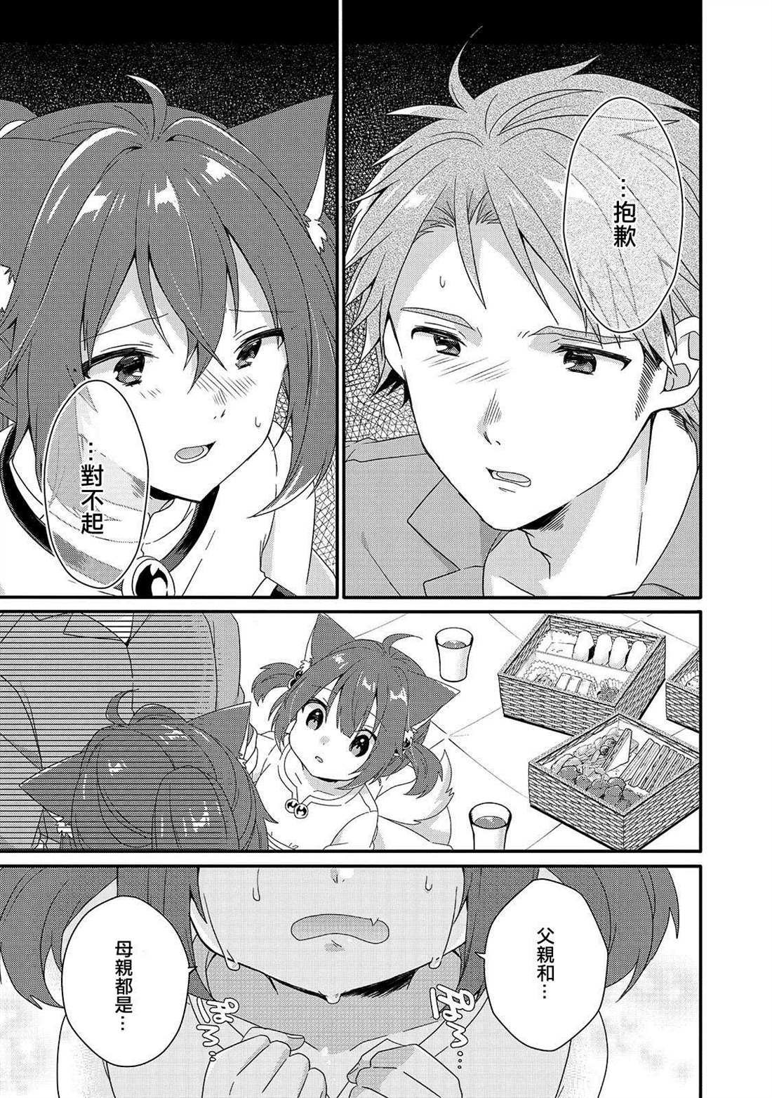 第35话