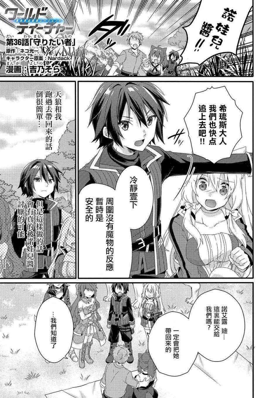 第36话