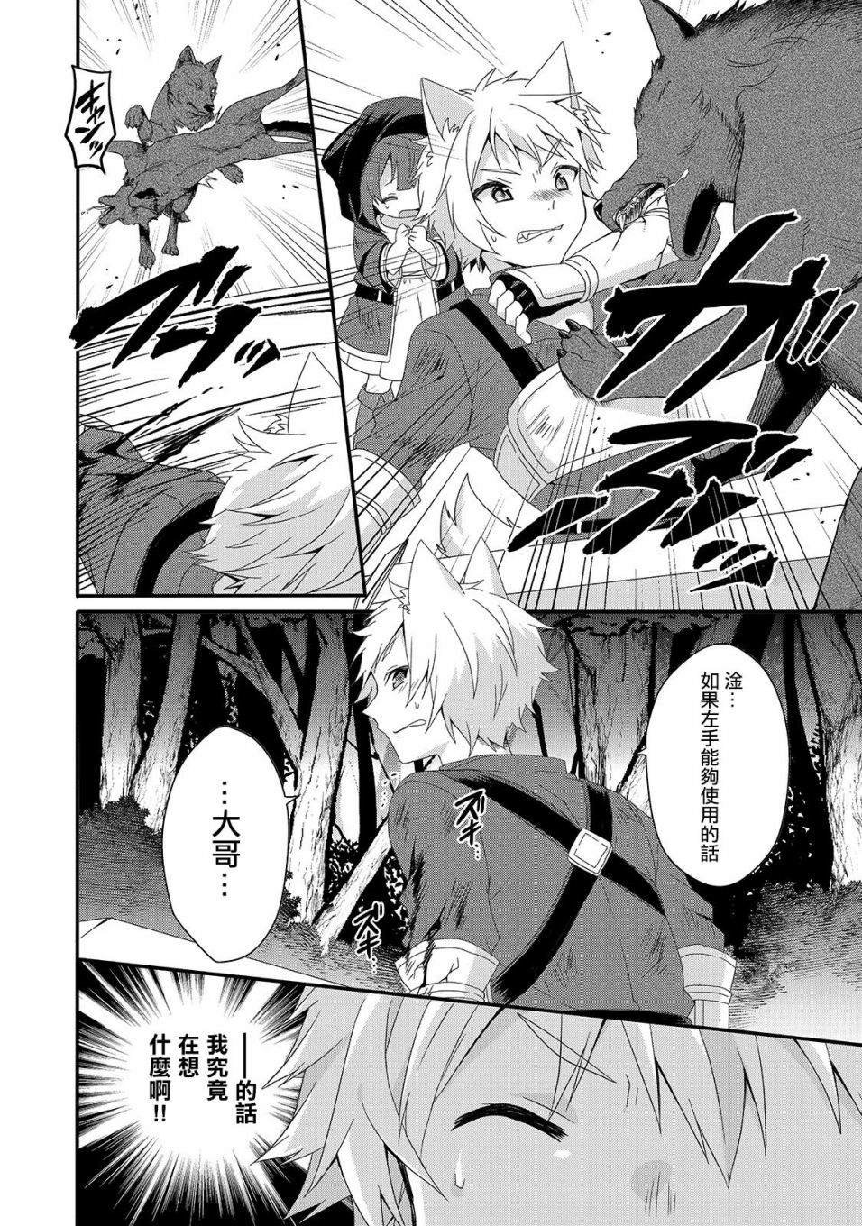 第36话