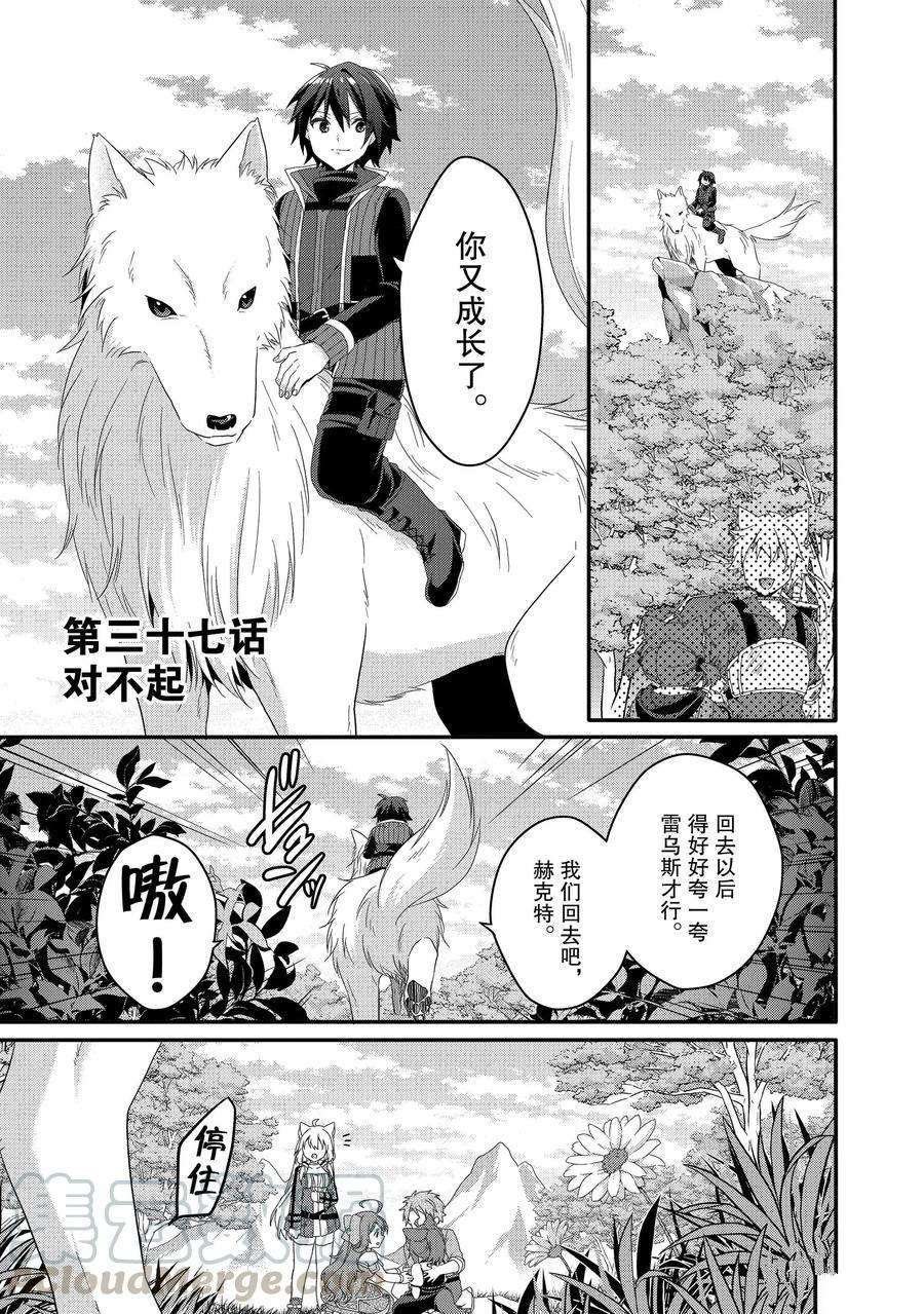 第37话 试看版