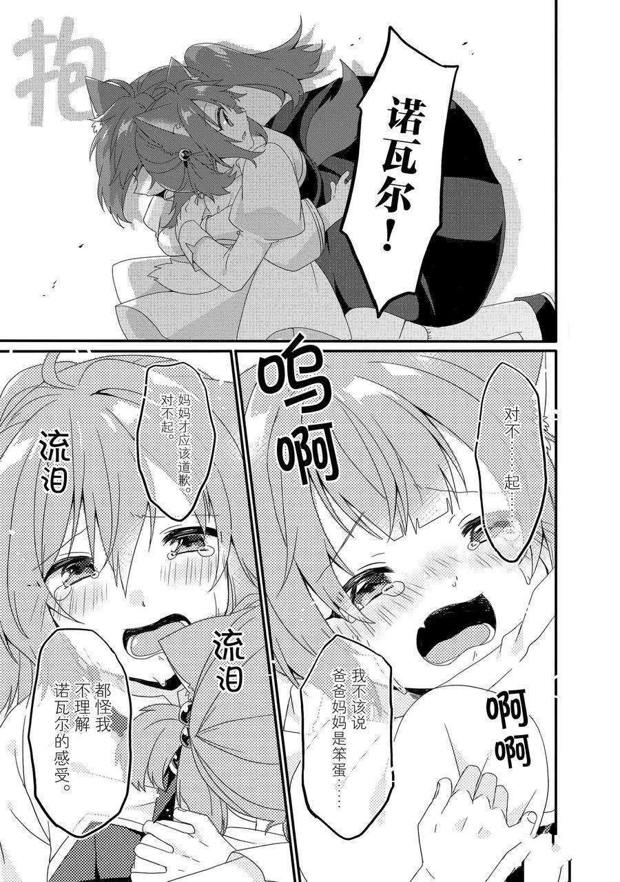 第37话 试看版