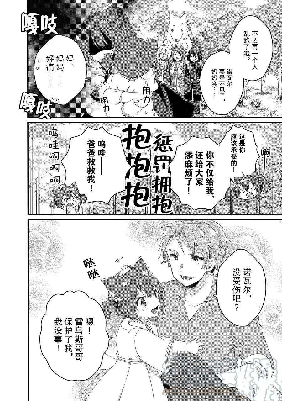第37话 试看版