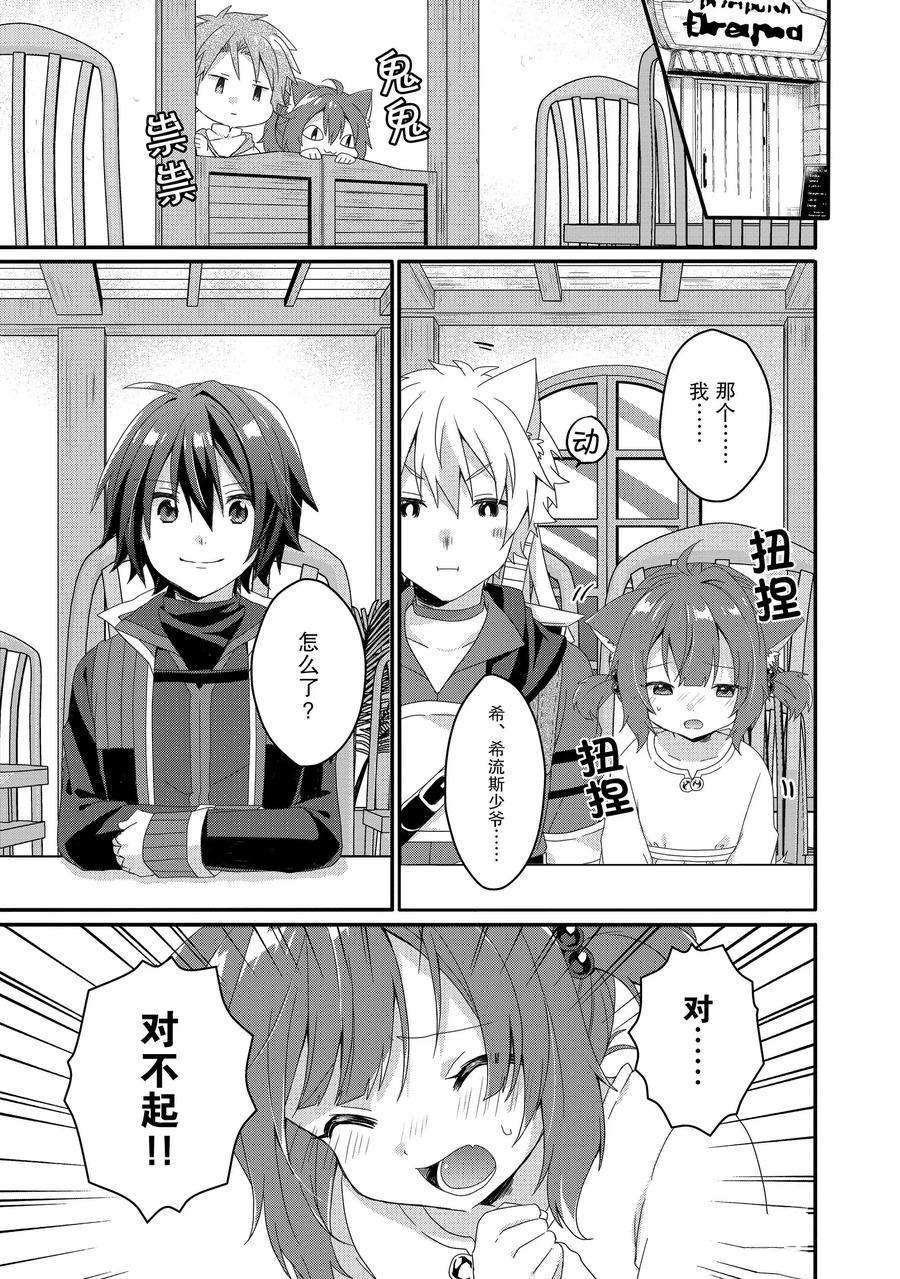 第37话 试看版