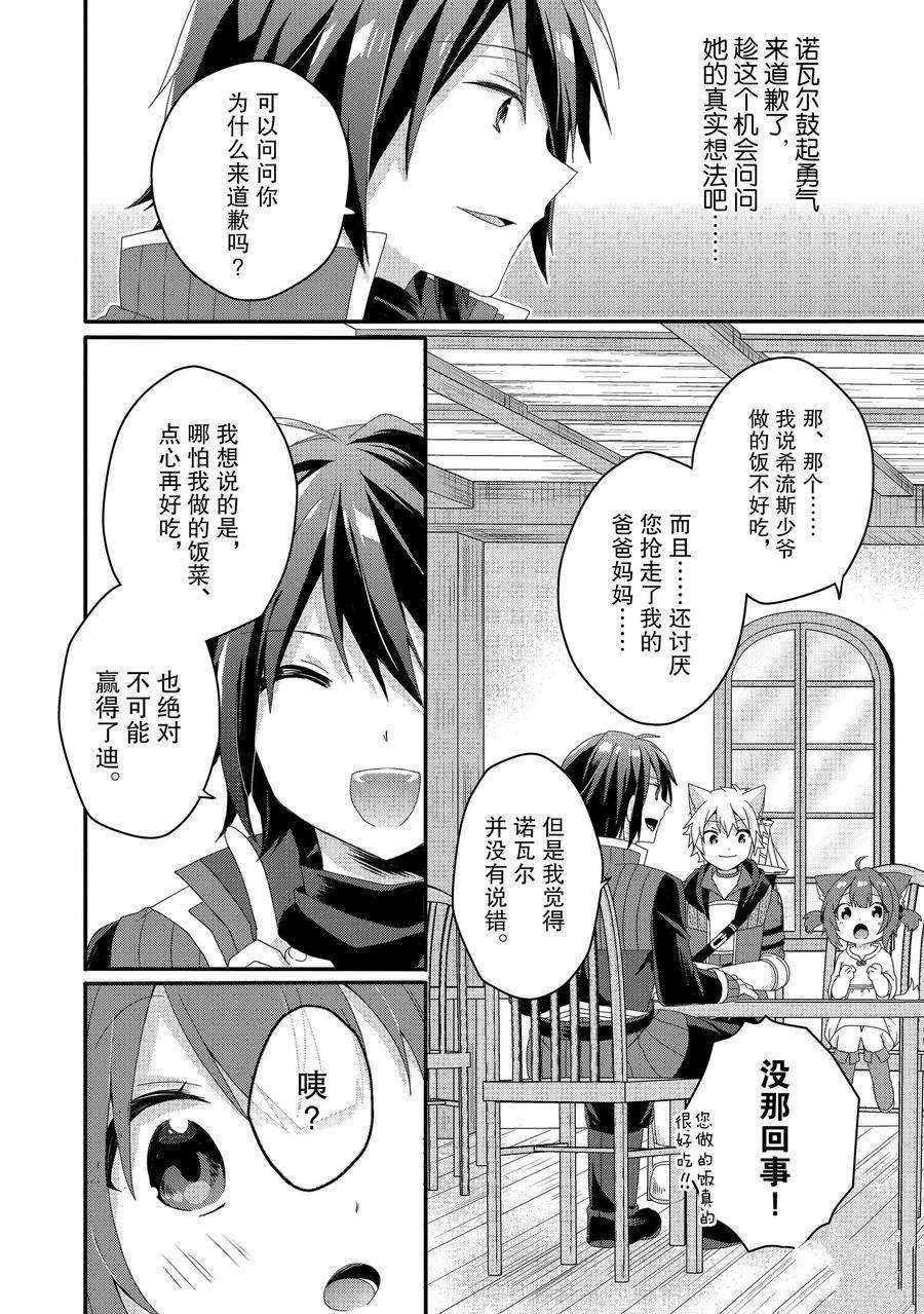 第37话 试看版