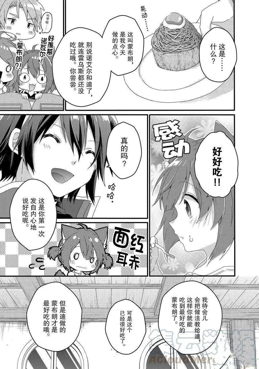 第37话 试看版