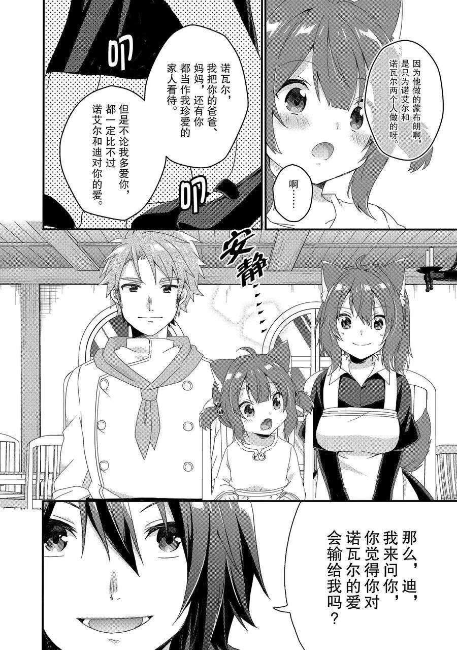 第37话 试看版