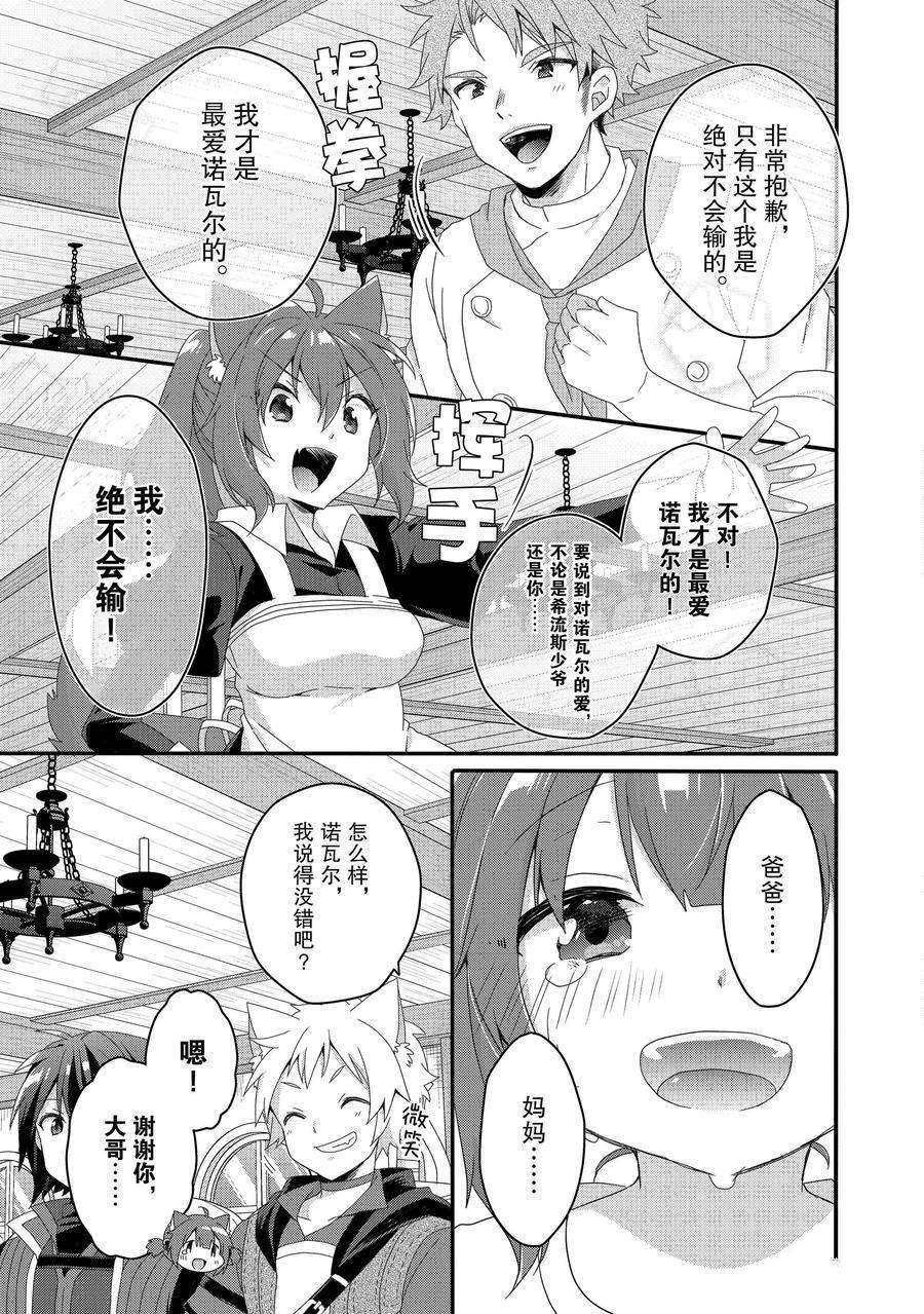 第37话 试看版