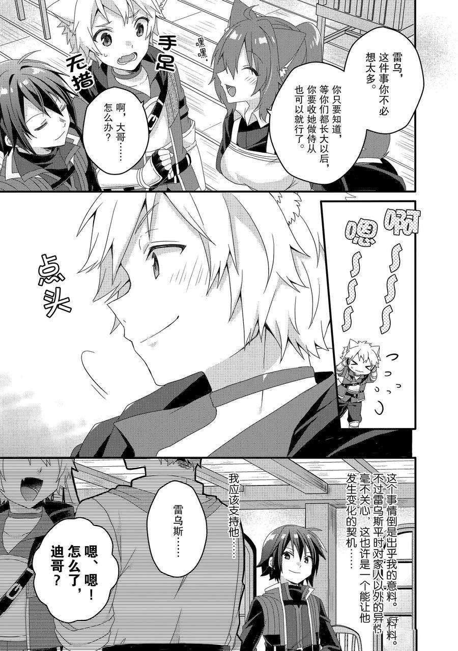第37话 试看版