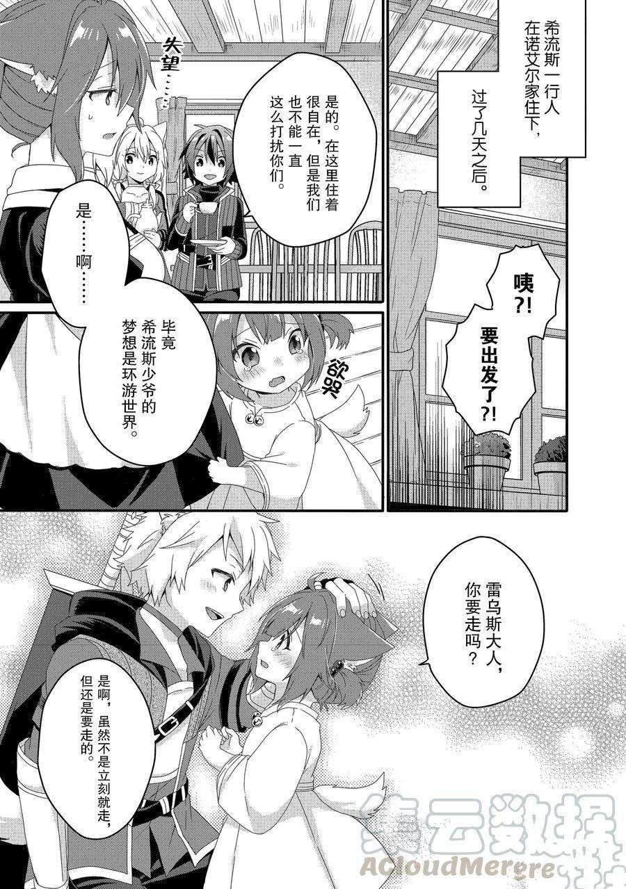 第37话 试看版